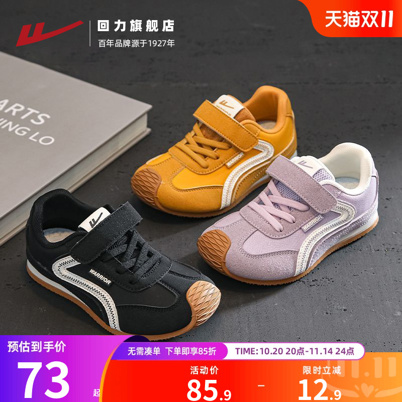 回力儿童德训鞋魔术贴运动鞋