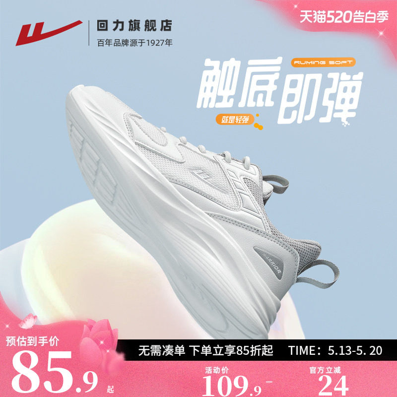 回力鞋子女运动鞋轻便学生跑步鞋透气白色健身跑鞋女软底网面女鞋