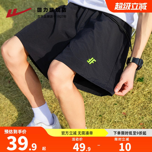 回力沙滩短裤男夏季冰丝薄款刺绣