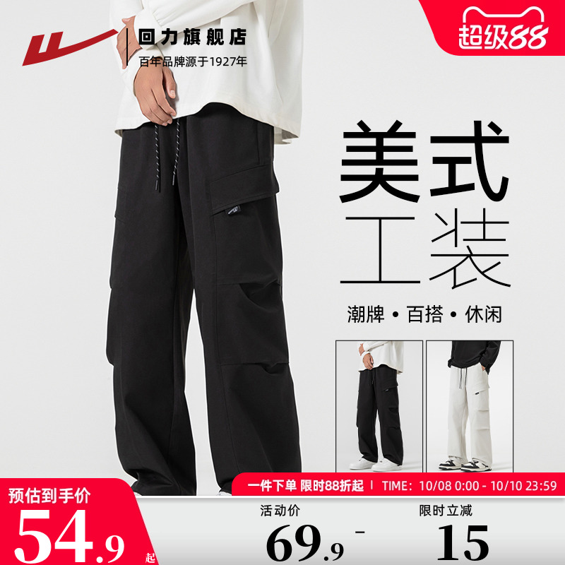 回力工装裤男秋宽松直筒冲锋长裤