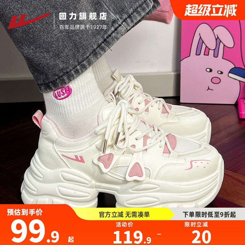 回力老爹鞋厚底透气女鞋2025秋季新款薄款增高原创百搭休闲小白鞋