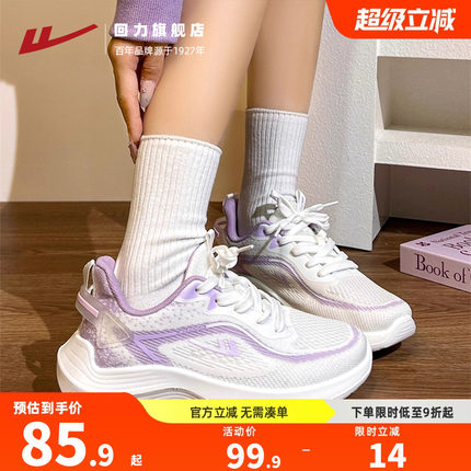 回力运动鞋女款夏季透气网面薄款轻便减震厚软底学生跑步鞋子女鞋