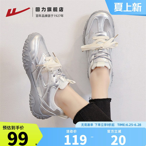 回力女鞋2026夏季新款透气芭蕾德训鞋女款银色鞋子休闲运动鞋