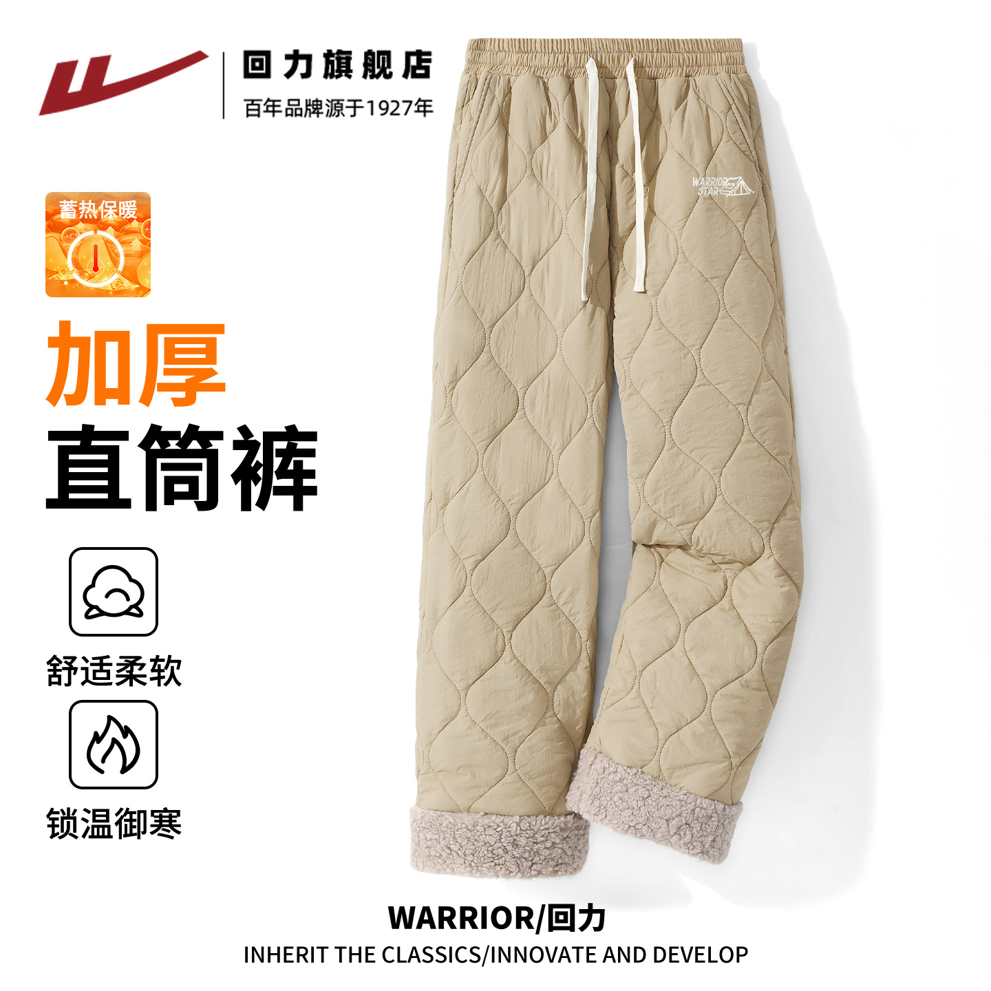 回力加绒休闲裤男款秋冬季直筒裤