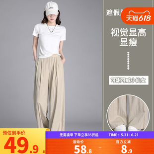 回力夏季冰丝阔腿裤女高腰垂感慵山本裤