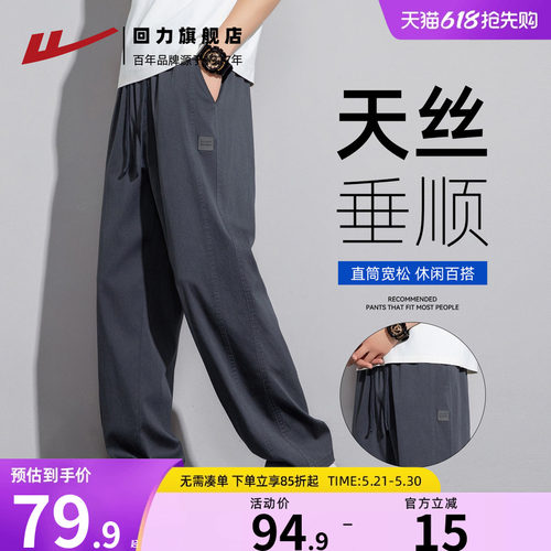 回力牛仔裤子男天丝薄款直筒宽松