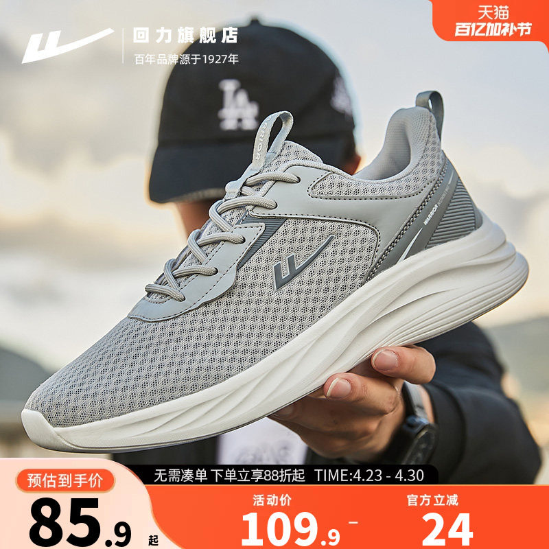 回力爸爸鞋健步男鞋网面鞋减震父亲老人鞋舒适运动鞋中年跑步鞋