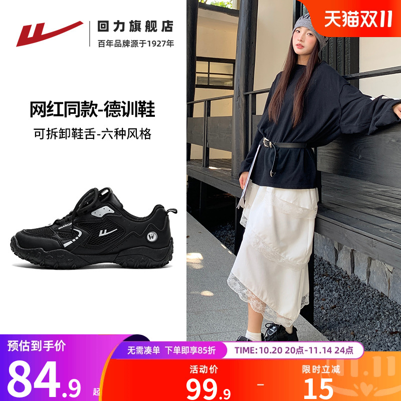 回力黑色女鞋运动鞋2025秋季新款百搭复古薄底德训鞋子休闲赛车鞋
