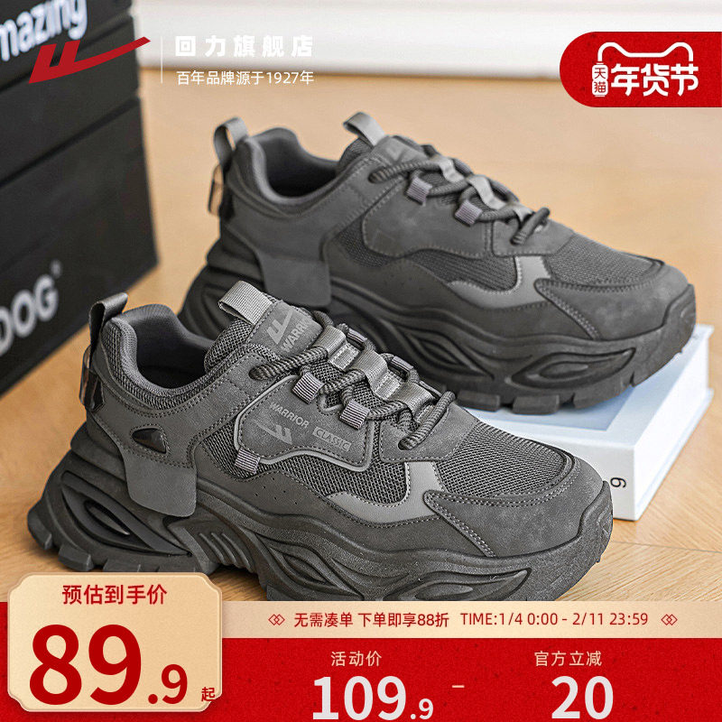 回力男鞋老爹鞋男款2026春季新款百搭厚底复古休闲鞋男士运动鞋子,流行男鞋,老爹鞋,淘宝优惠券,粉丝福利购,淘宝优惠卷
