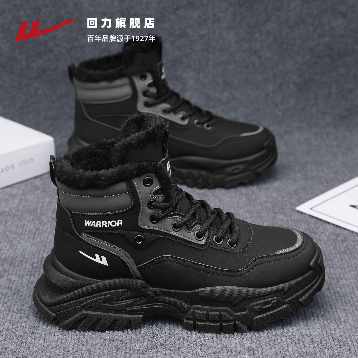 回力马丁靴男鞋冬季高帮黑色加绒保暖雪地棉靴工作干活工装靴男款,流行男鞋,时尚休闲鞋,淘宝优惠券,粉丝福利购,淘宝优惠卷