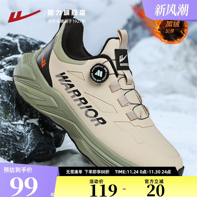 回力旗舰店冬季棉鞋男款旋钮老爹