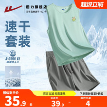 回力水绿色背心男款夏季冰丝速干坎肩短裤居家服跑步运动训练服H