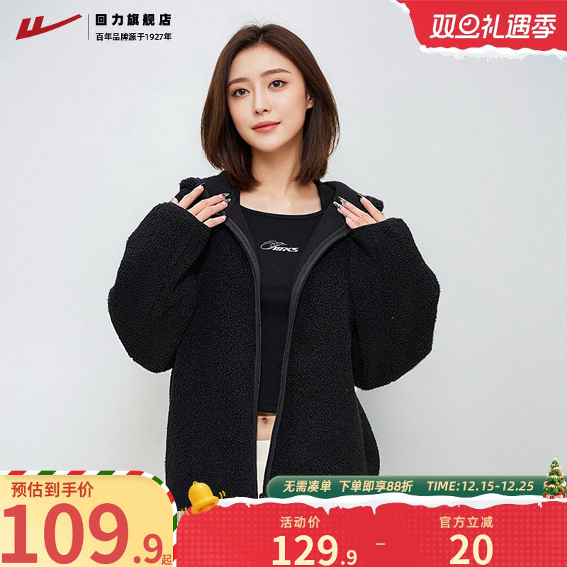 回力羊羔绒外套女冬季2025摇粒绒