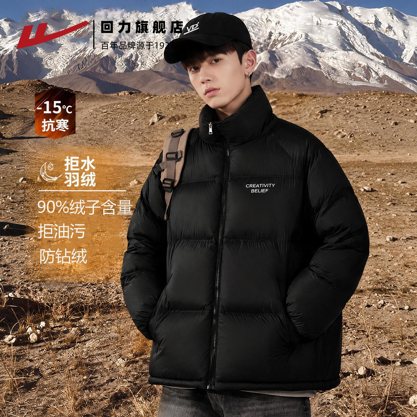 回力羽绒服男款冬季2026新款立领短款保暖青少年情侣面包服外套男