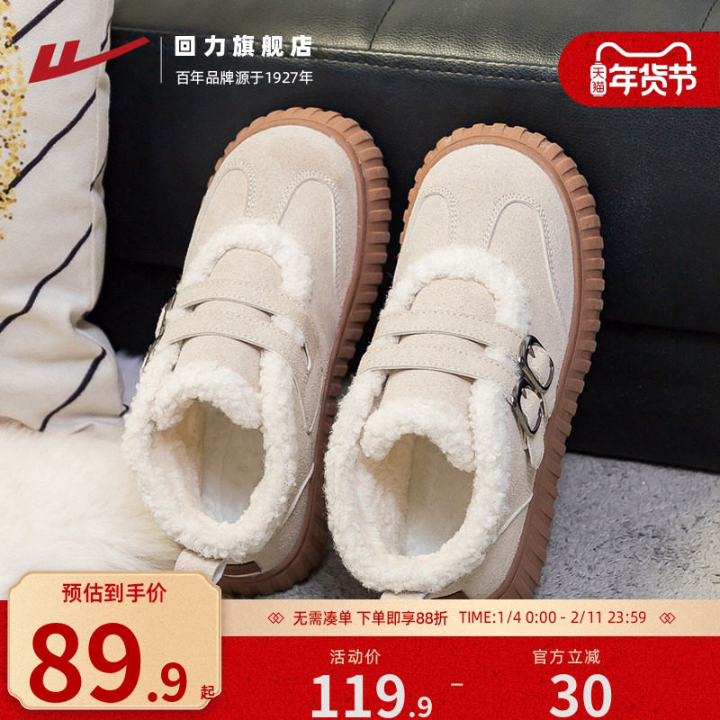 回力女鞋雪地靴女2025新款冬季加绒加厚保暖厚底棉鞋东北止滑冬鞋,女鞋,时尚雪地靴,淘宝优惠券,粉丝福利购,淘宝优惠卷