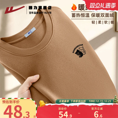 回力绒德打底衫男款冬季加绒加厚