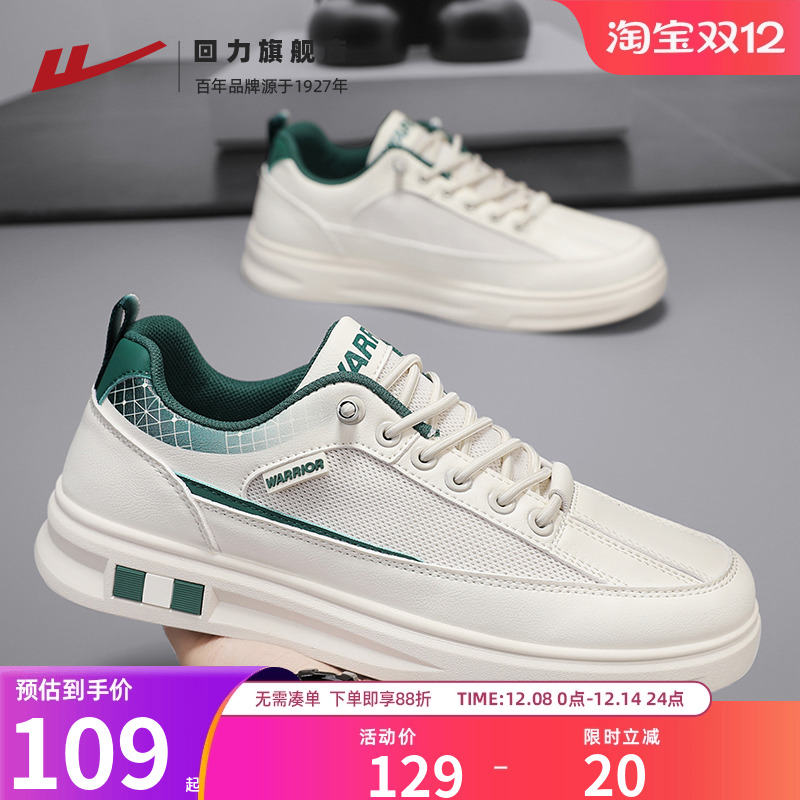 回力男鞋懒人一脚蹬小白鞋