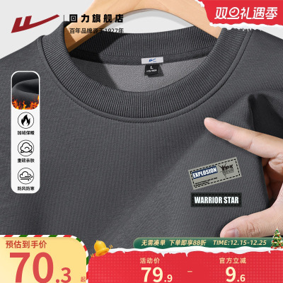 回力圆领卫衣男士2025春秋新款