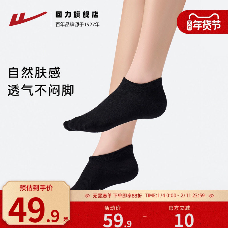 【10A抗菌防臭】回力袜子男船袜女防滑不掉跟纯色隐形袜禾素时代,女士内衣/男士内衣/家居服,船袜,淘宝优惠券,粉丝福利购,淘宝优惠卷