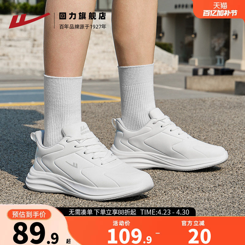 回力运动鞋男鞋2026春季新款学生皮面轻便跑步鞋减震训练鞋子男款