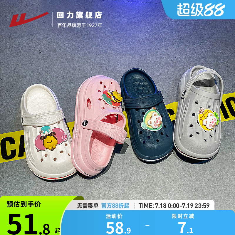 回力儿童洞洞鞋夏季沙滩凉鞋