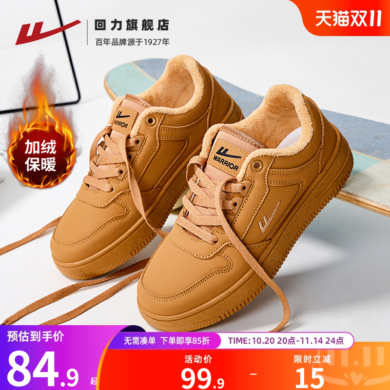回力休闲鞋子小麦色复古板鞋