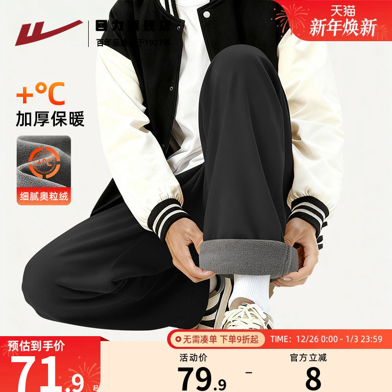 回力奥粒绒保暖休闲裤男冬季加厚