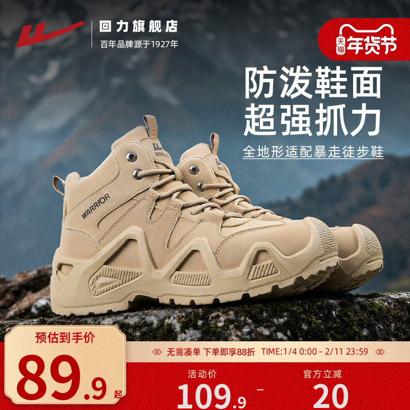 回力登山鞋男户外防泼水中高帮马丁作战靴工装战术全地形徒步鞋子,流行男鞋,马丁靴,淘宝优惠券,粉丝福利购,淘宝优惠卷