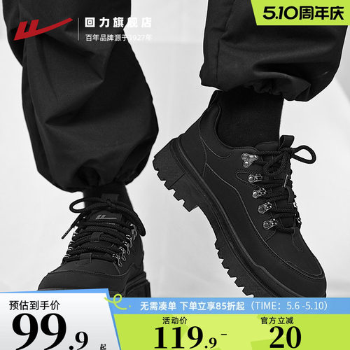 回力男鞋黑色潮鞋工装鞋