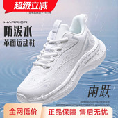 白色女士跑步鞋 回力运动鞋 子女 新款 软底缓震轻便跑鞋 女鞋 2026春季