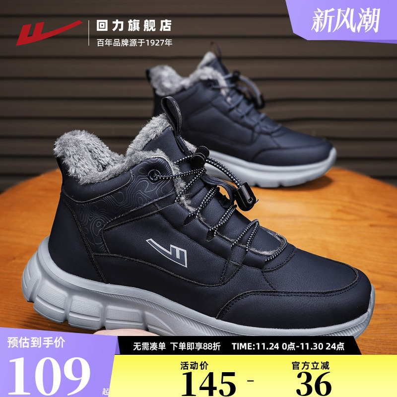 回力棉鞋男鞋老人运动休闲爸爸鞋