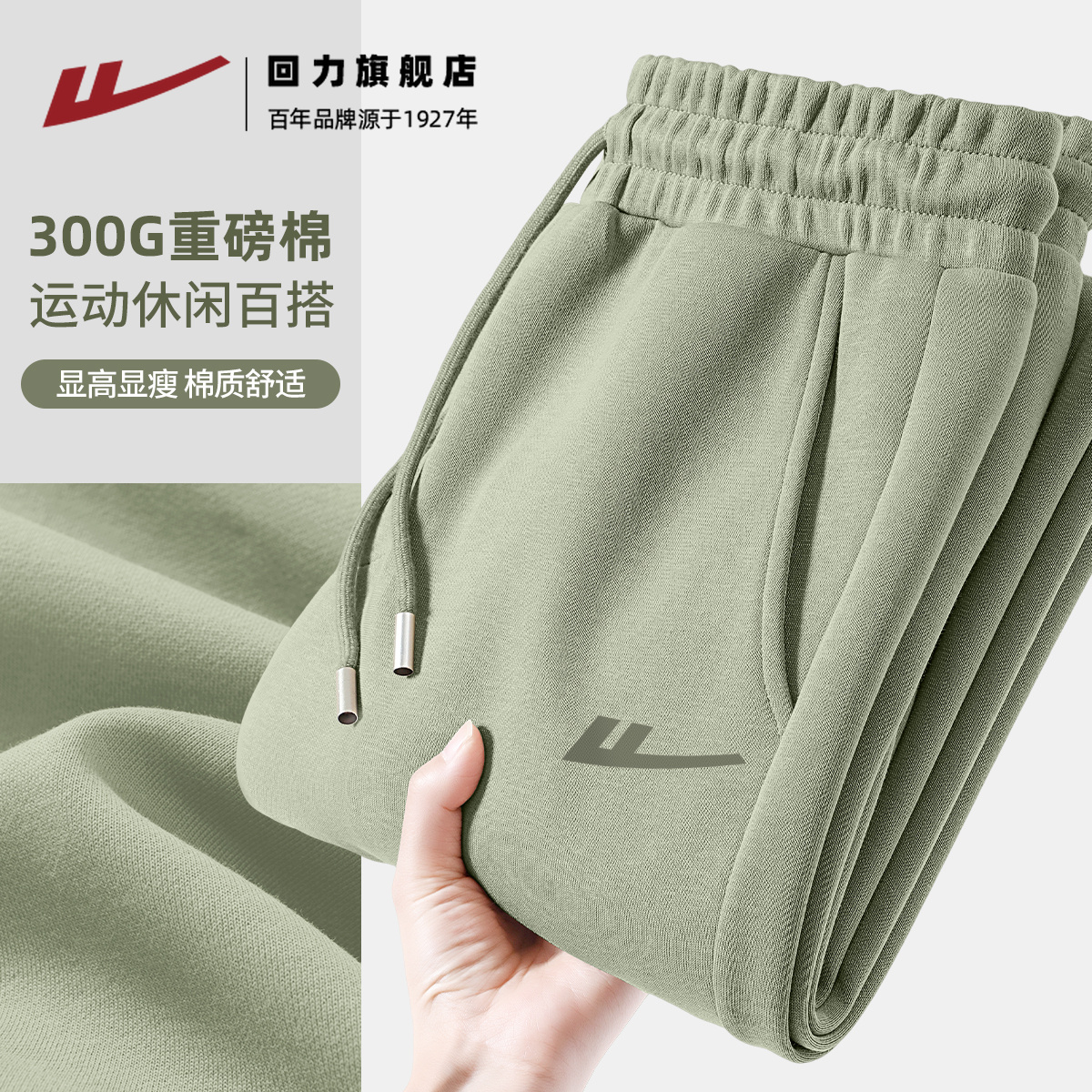 回力重磅休闲裤子男款春秋卫裤