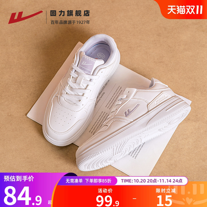 回力女鞋厚底小白鞋冬季新款