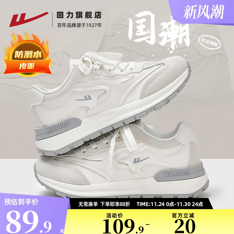 回力老爹鞋皮面冬季休闲女鞋白色