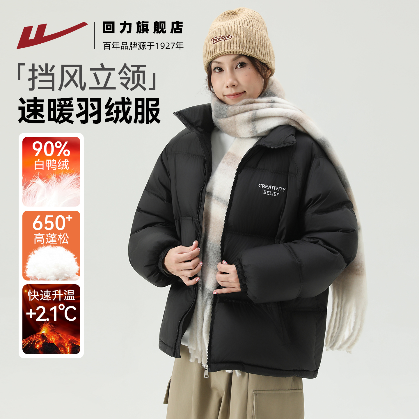 回力羽绒服女冬季新款立领面包服