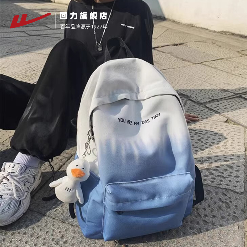 回力2025新款渐变色双肩包男潮牌电脑背包通勤电脑包初中生书包男