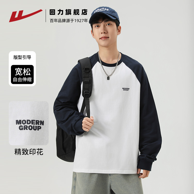 2025年秋季新款男士纯棉打底T恤