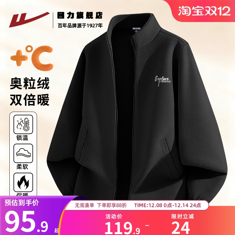 回力双面加绒保暖外套男冬季立领