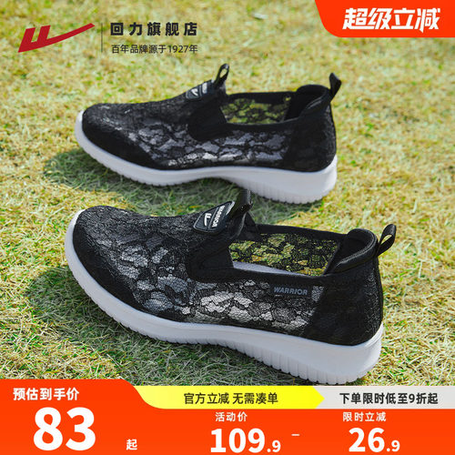 回力老人鞋夏季透气一脚蹬妈妈鞋
