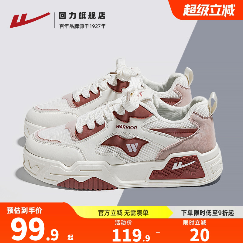 回力女鞋厚底小白鞋2025秋季网面透气休闲鞋百搭爆款软底运动鞋子