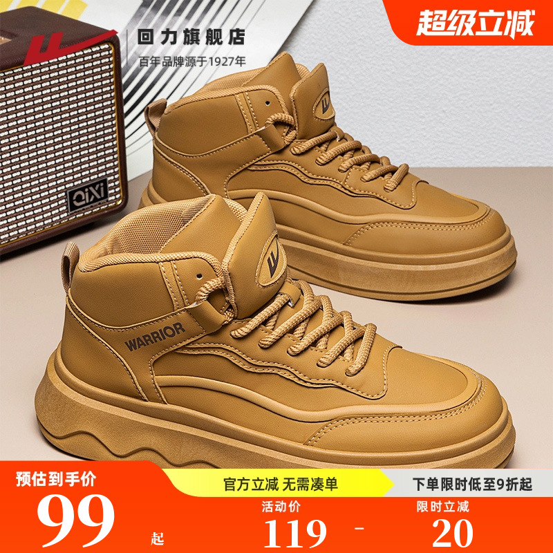 回力旗舰店高帮板鞋男小麦色复古