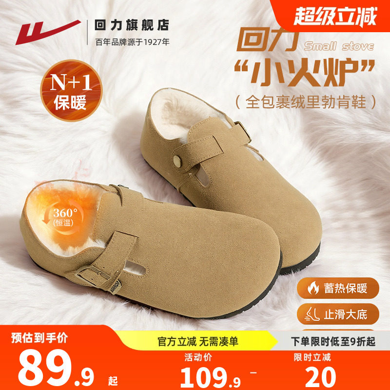 回力勃肯鞋加绒女鞋2026冬季新款爆款毛绒厚底棉鞋加绒保暖一脚蹬,女鞋,勃肯鞋/软木鞋,淘宝优惠券,粉丝福利购,淘宝优惠卷