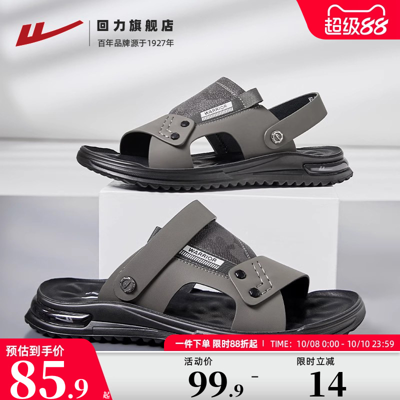 凉鞋男款夏季两用凉拖鞋