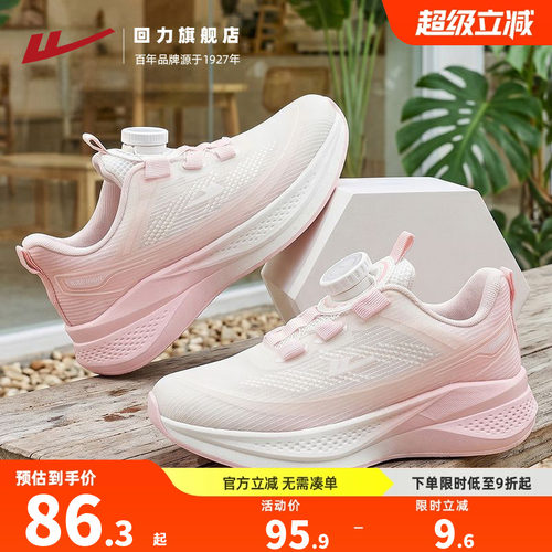 回力童鞋运动鞋网面透气学生鞋子