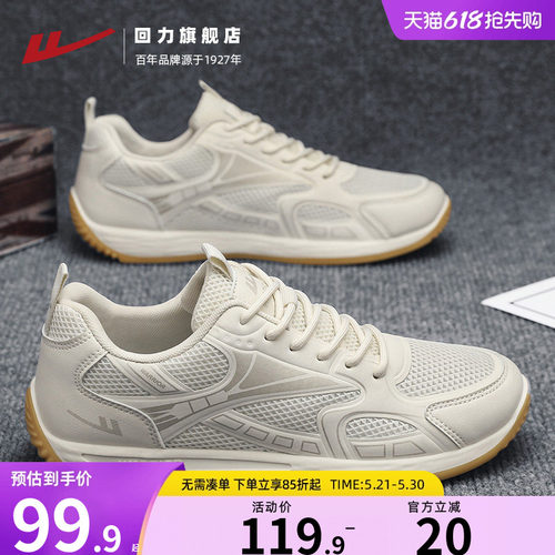 回力男款德训鞋薄底运动鞋