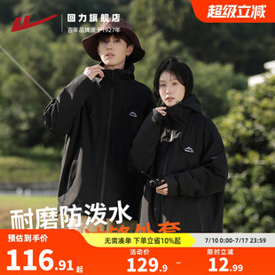 回力三合一冲锋夹克外套男女25春秋新款 情侣户外防泼水爬山登山服