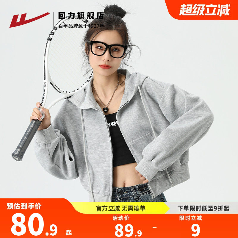 回力灰色短款外套女美式连帽卫衣图片