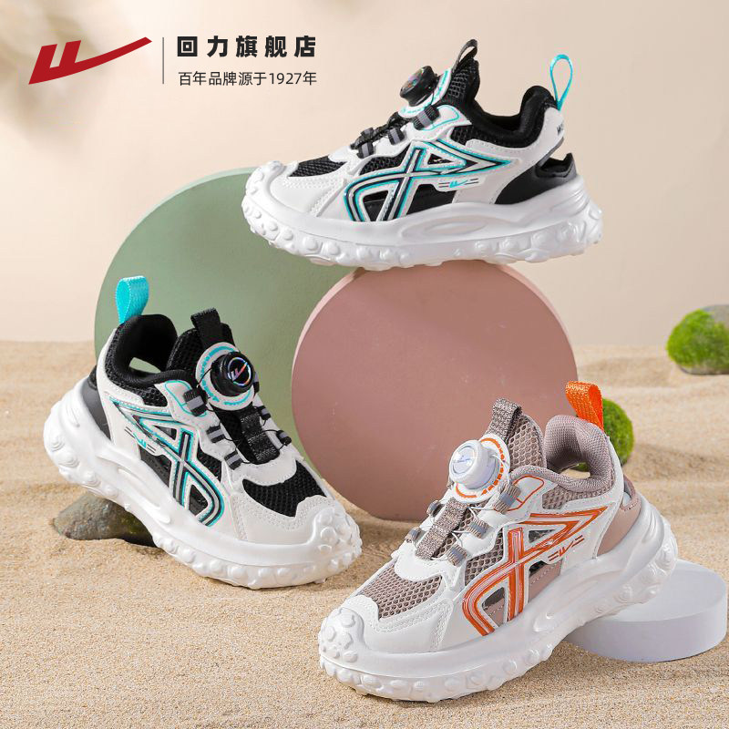 回力童鞋儿童运动鞋2026冬季新款男童跑步鞋轻便软底女童休闲鞋潮,童鞋/婴儿鞋/亲子鞋,运动鞋,淘宝优惠券,粉丝福利购,淘宝优惠卷