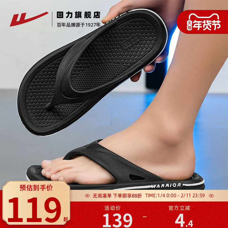 回力人字拖男士夏季新款户外休闲拖鞋外穿凉拖夹脚厚底沙滩鞋秋季,流行男鞋,人字拖,淘宝优惠券,粉丝福利购,淘宝优惠卷