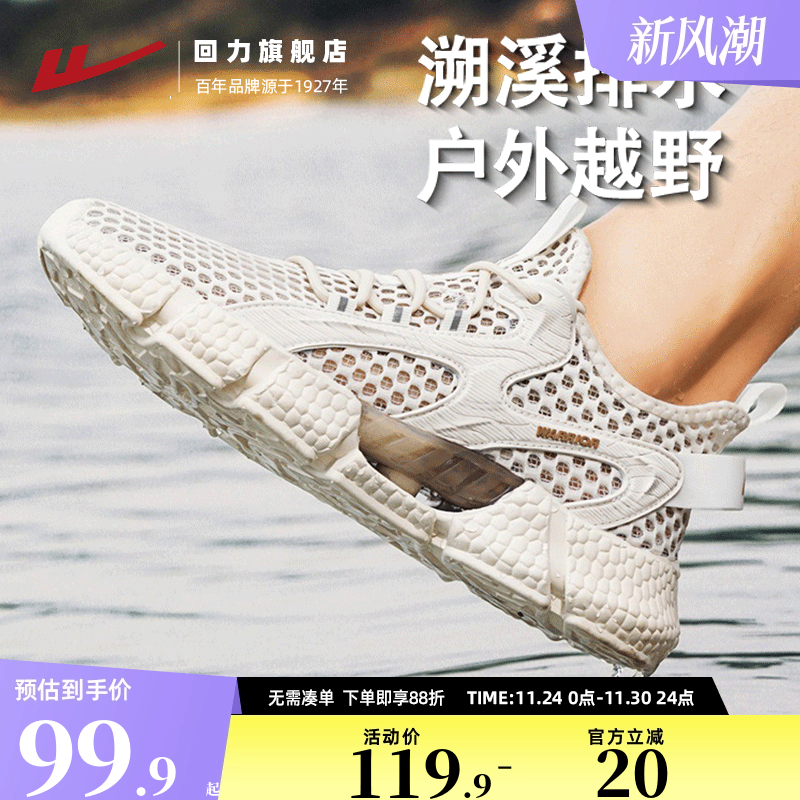 回力凉鞋男鞋夏季新款洞洞鞋